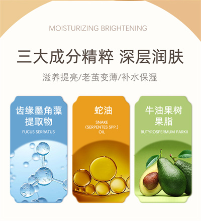 蛇油膏100g_05.jpg