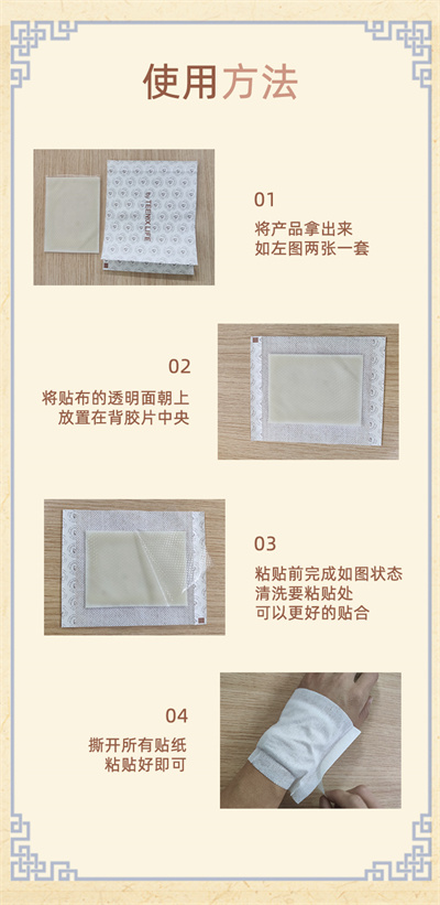 葡萄糖胺贴_08.jpg