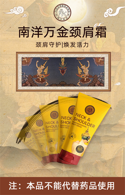 肩颈霜详情50g_01.jpg