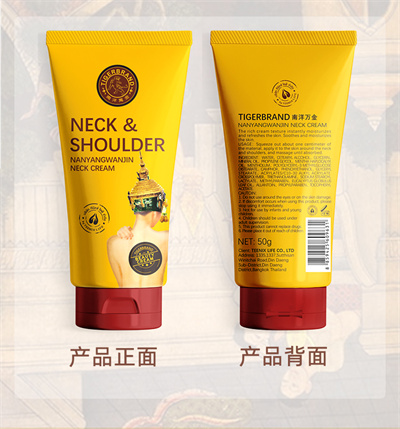 肩颈霜详情50g_08.jpg