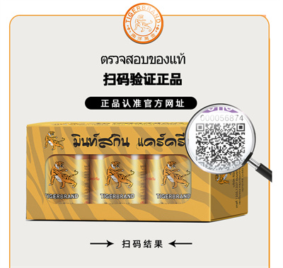 老虎膏50x3_03.jpg