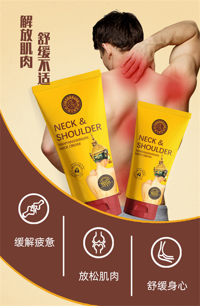 肩颈霜详情50g_03.jpg