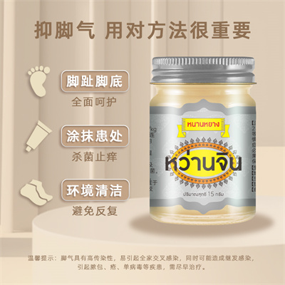 南洋万金 脚气膏主图4.jpg