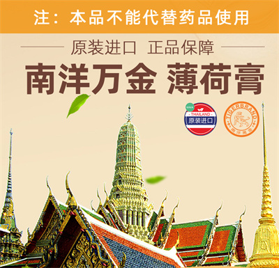 老虎膏50x3_01.jpg