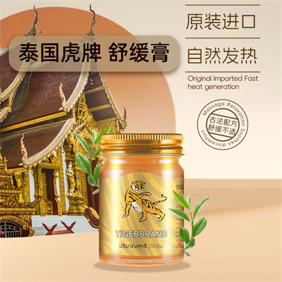 南洋万金舒缓膏详情 (1).jpg