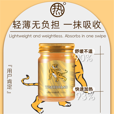 南洋万金舒缓膏详情 (2).jpg