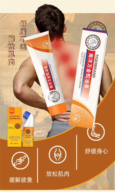 老姜涂抹液_03.jpg