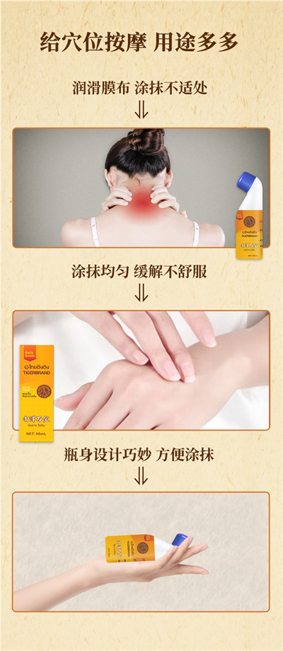 老姜涂抹液_05.jpg