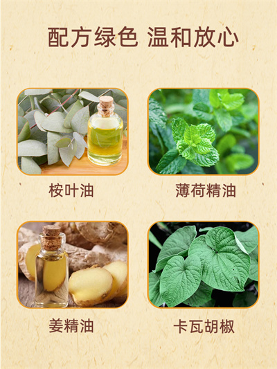 老姜涂抹液_06.jpg