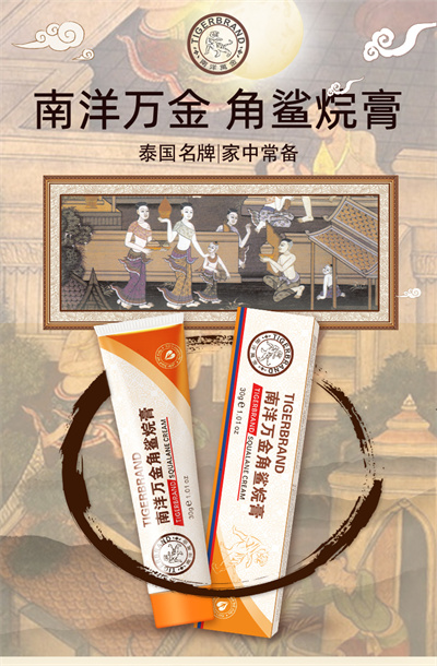 南洋万金角鲨烷膏_01.jpg