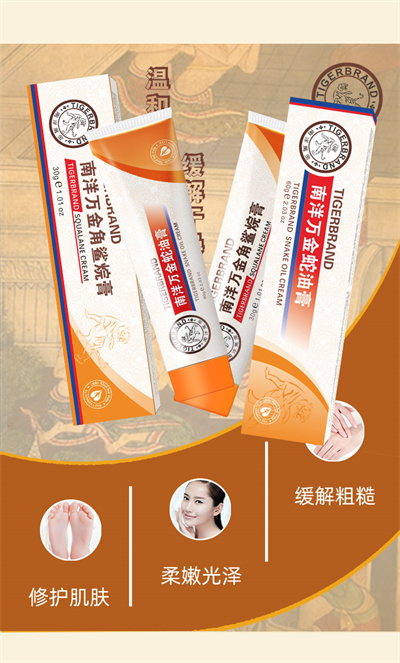 南洋万金角鲨烷膏_03.jpg